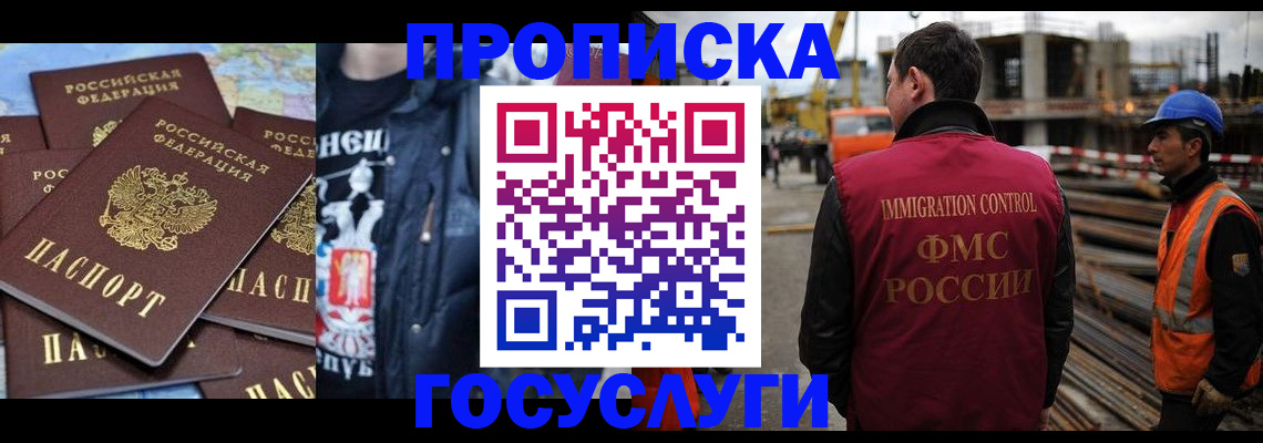 прописка от собственника в Вуктыле