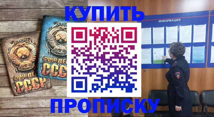 временная регистрация гарантия в Вуктыле