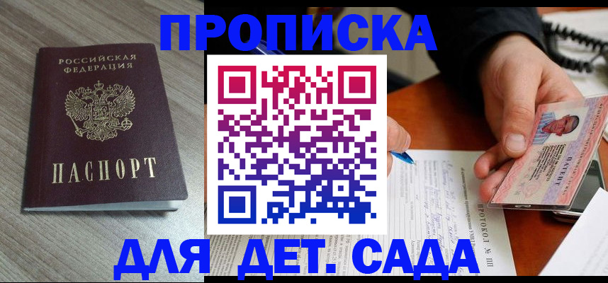 прописка поиск в Вуктыле