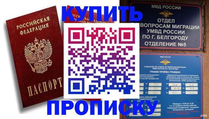 прописка иностранных граждан в Вуктыле