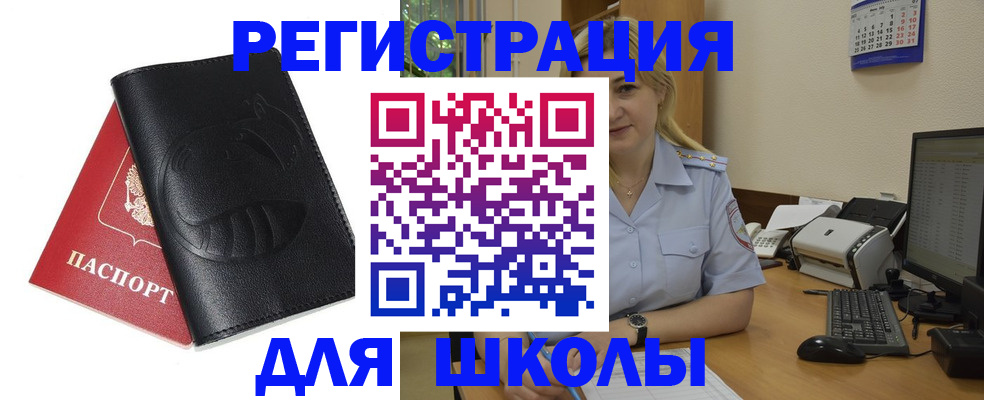 прописка штамп в Вуктыле