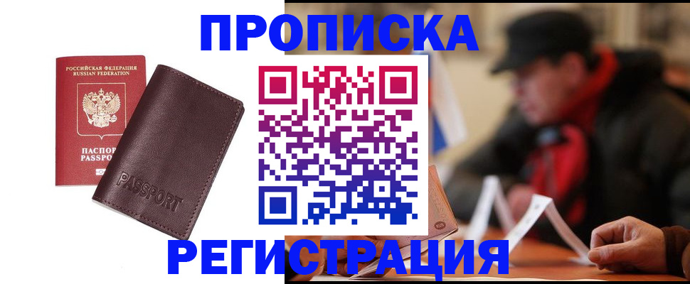 временная регистрация адрес в Вуктыле