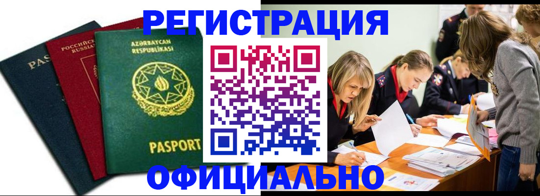 миграционный учет в Вуктыле